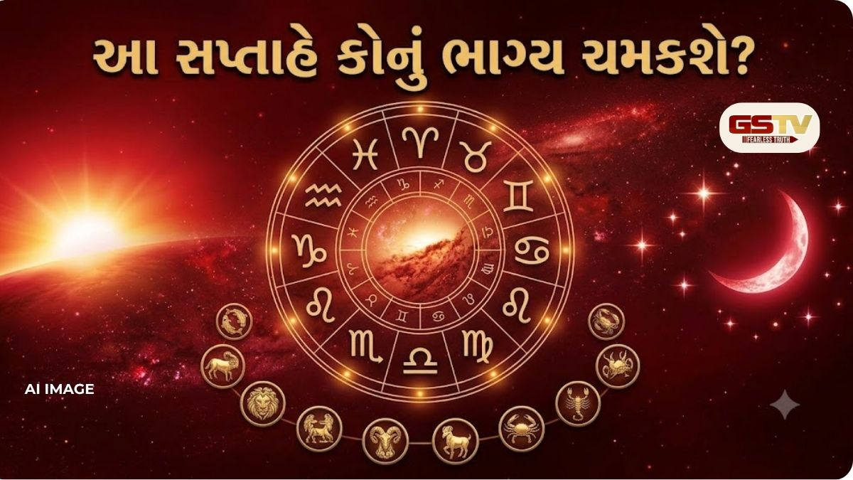 સાપ્તાહિક રાશિફળ 21થી 27 સપ્ટેમ્બર: જાણો 12 રાશિ માટે કેવું રહેશે આ અઠવાડિયું