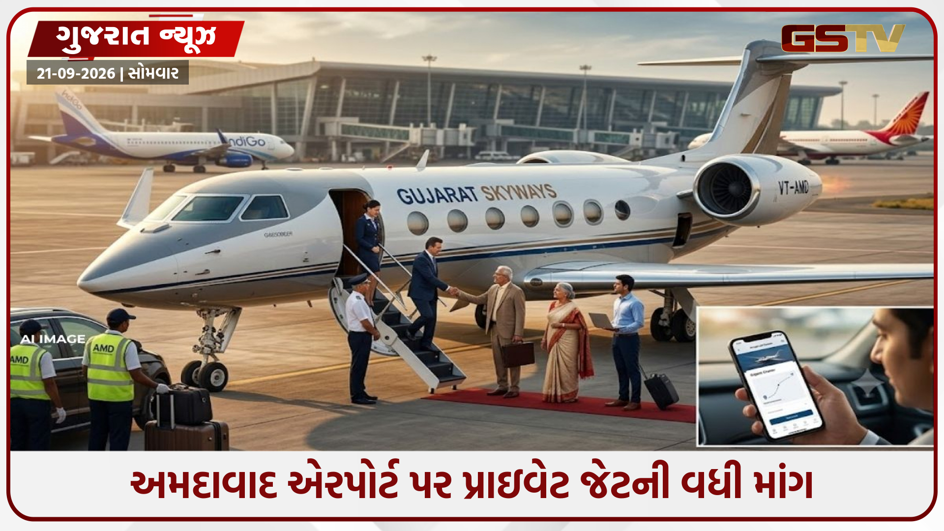 Ahmedabad/ ટેક્સીની જેમ બુક થઈ રહ્યા છે ચાર્ટર પ્લેન! 5 વર્ષમાં માંગ બમણી, મહિને 200 જેટલી અવરજવર