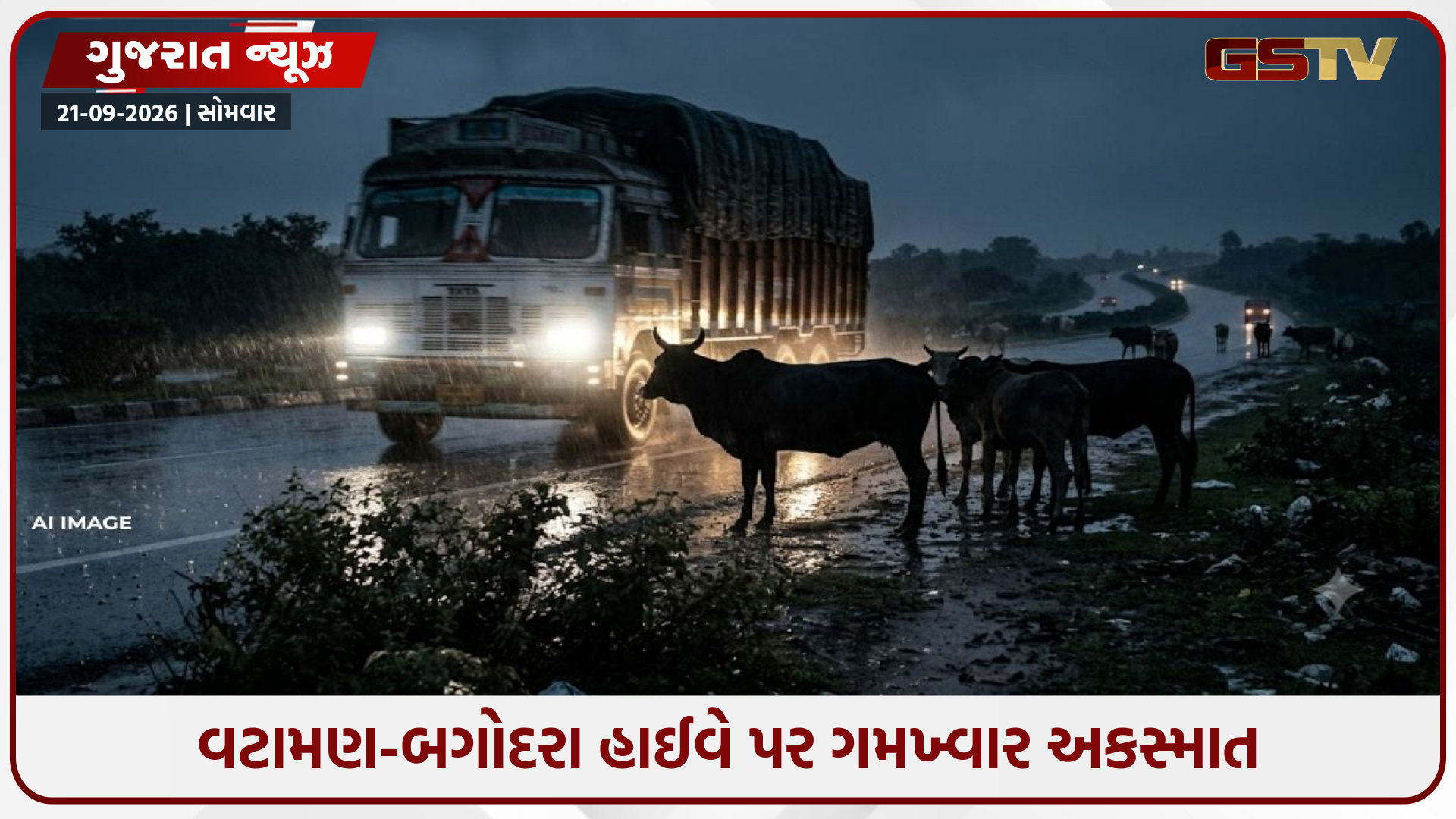 મોત બનીને આવ્યો ટ્રક, હાઈવે પર 8 પશુઓને કચડી ચાલક ફરાર