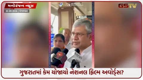 VIDEO: 72nd National Film Awards:દિલ્હી બહાર પહેલીવાર ગુજરાતના એકતા નગરમાં કેમ યોજાયો નેશનલ ફિલ્મ અવોર્ડ્સ?