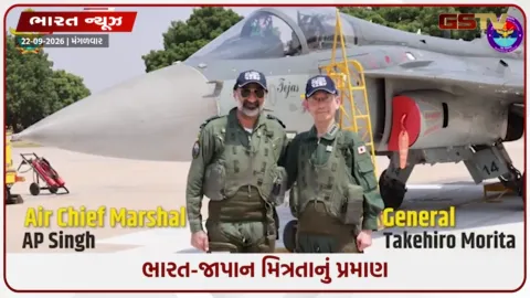 VIDEO: જાપાની વાયુસેનાના વડાએ ભારતના 'તેજસ'માં ઉડાન ભરી, જાપાનની એર સેલ્ફ-ડિફેન્સ ફોર્સને ઘણો ફાયદો થશે