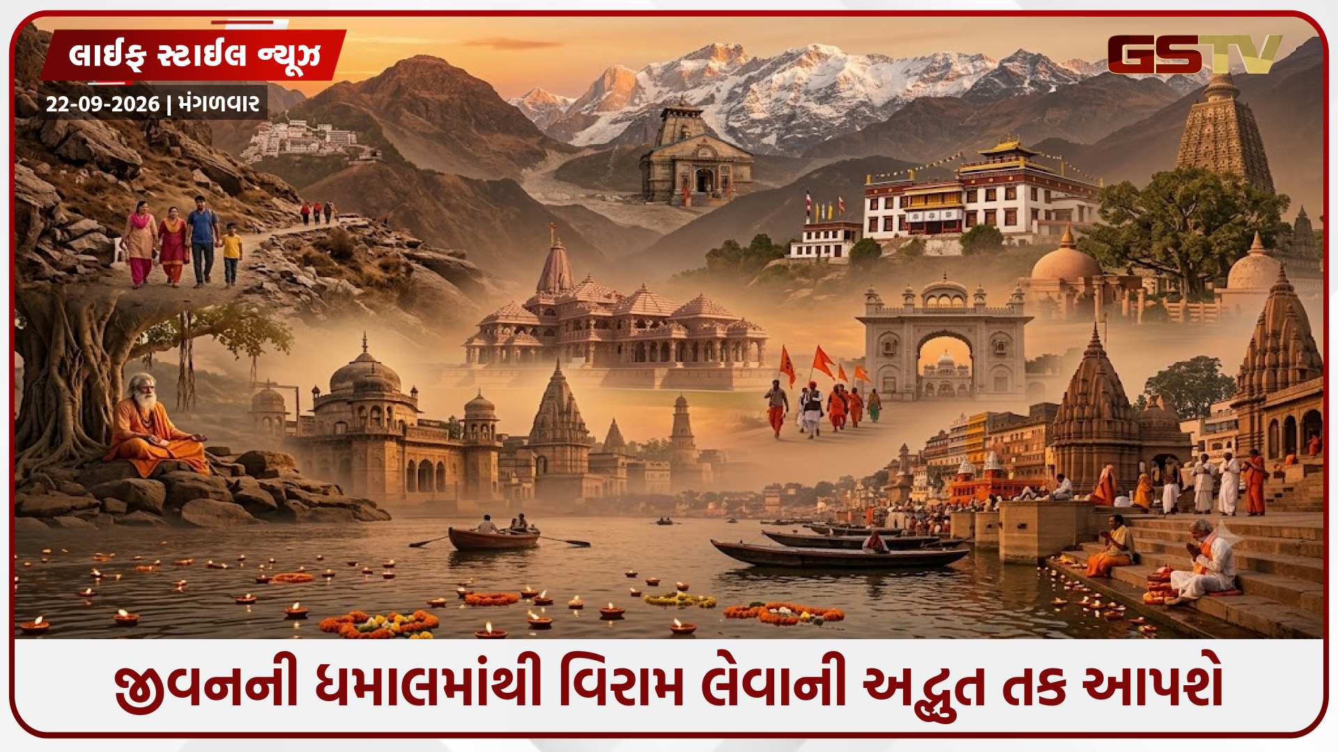 Travel Places / ઘોંઘાટથી દૂર, શાંતિની નજીક... આ છે ભારતના 10 આધ્યાત્મિક સ્થળો