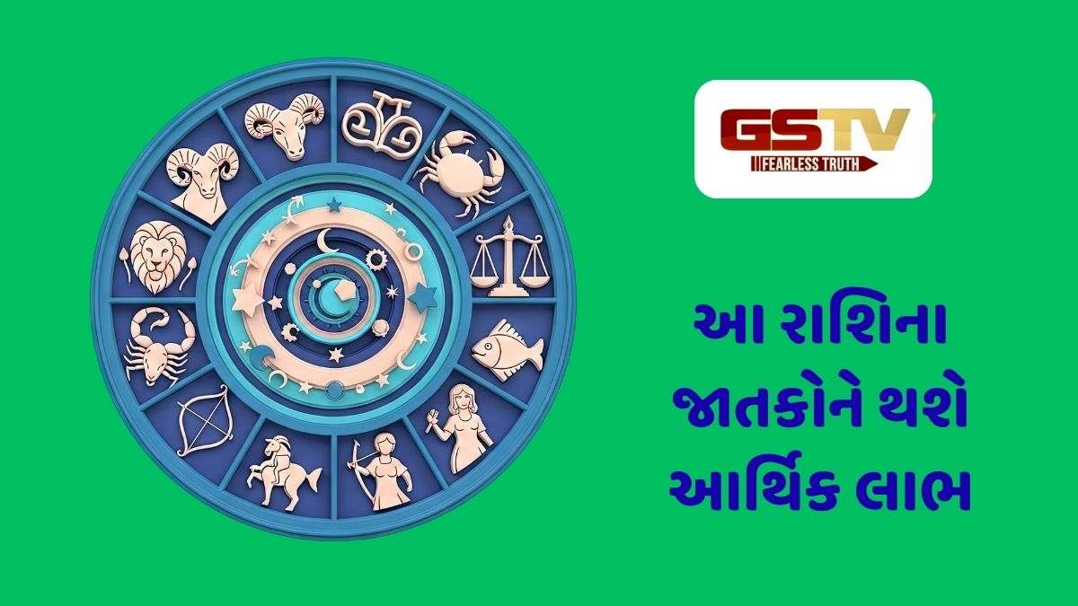 આ રાશિના જાતકોને નોકરી-ધંધાંમાં થશે લાભ, 22 સપ્ટેમ્બર 2026, મંગળવારનું રાશિફળ