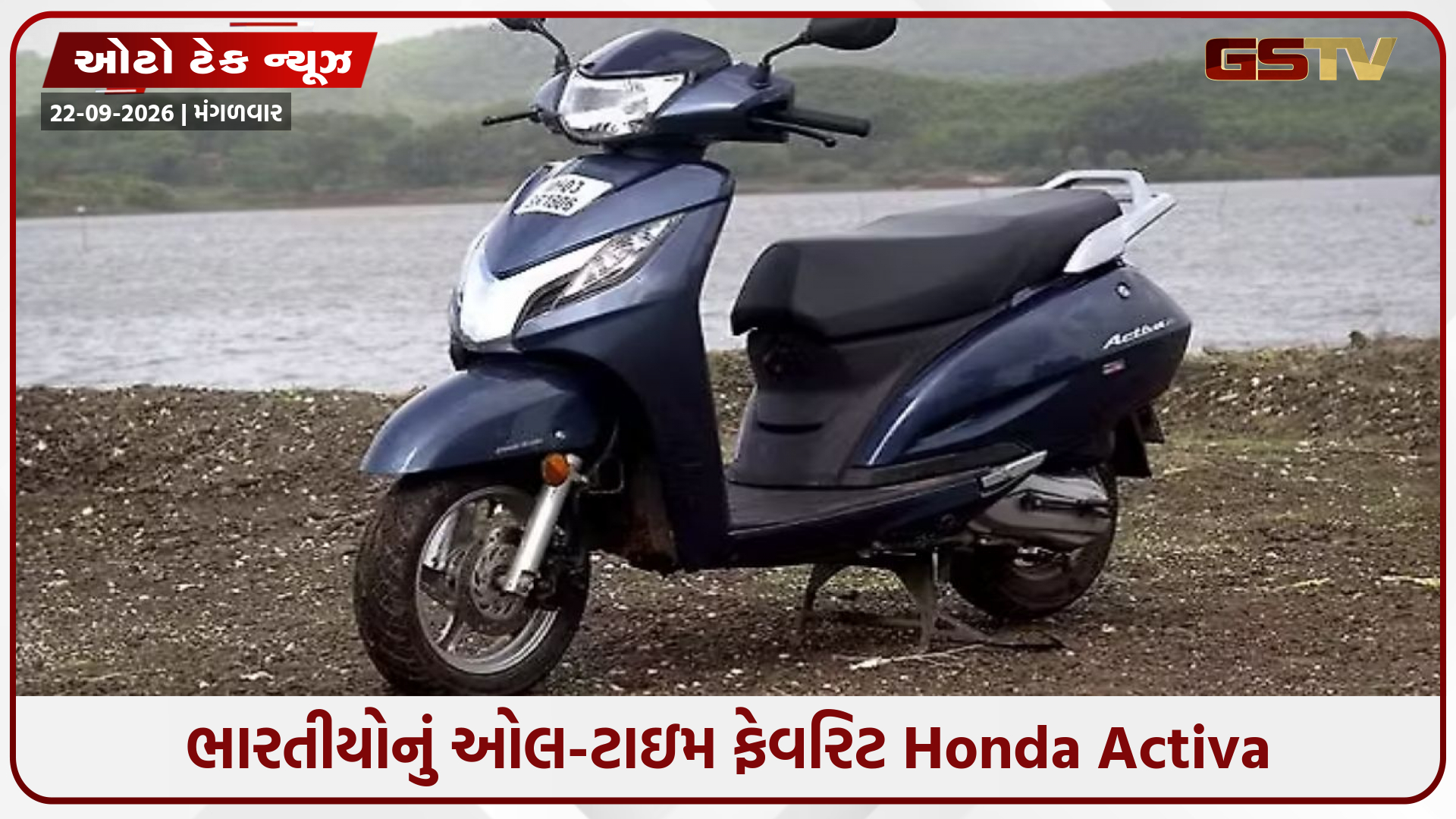 Activa ની આગળ કોઈ ના ટક્યું! માર્કેટમાં ફરી બન્યું નંબર-1 સ્કૂટર, જાણો Top 10 સૌથી વધુ વેચાતા સ્કૂટર્સ