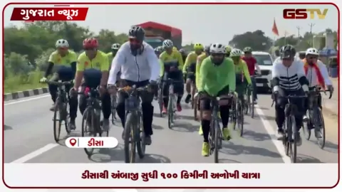 VIDEO: ડીસાથી અંબાજી સુધી 100 કિમીની અનોખી યાત્રા