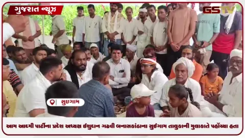 VIDEO: ઈસુદાન ગઢવી સહિતના નેતા અને કલાકારોએ ચંદન રાઠોડને શ્રદ્ધાંજલી આપી
