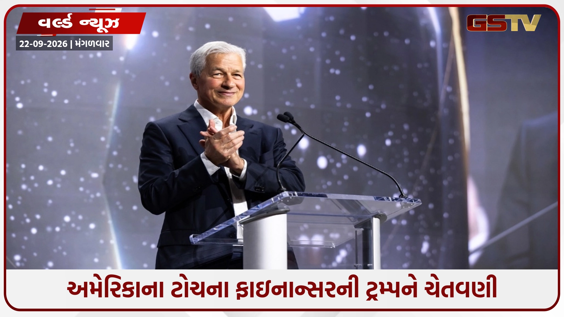 ભારત પર ટેરિફ ઝીંકીને કંઈ નહીં મળે, ઉલટાની આફત આવશે: અમેરિકાના ટોચના ફાઇનાન્સરની ટ્રમ્પને ચેતવણી