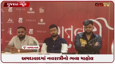 VIDEO: અમદાવાદમાં નવરાત્રીનો ભવ્ય માહોલ: રાતલડી સિટી ઓફ ડ્રીમ્સ 2026 નવા સ્વરૂપમાં થશે આયોજિત
