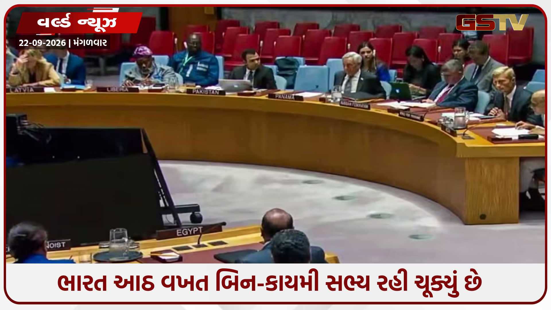 ભારત એક મહાસત્તા બનવા માટે તૈયાર': ઘણા યુરોપિયન દેશોએ UNSC ના કાયમી સભ્યપદ માટે તેની દાવને સમર્થન આપ્યું