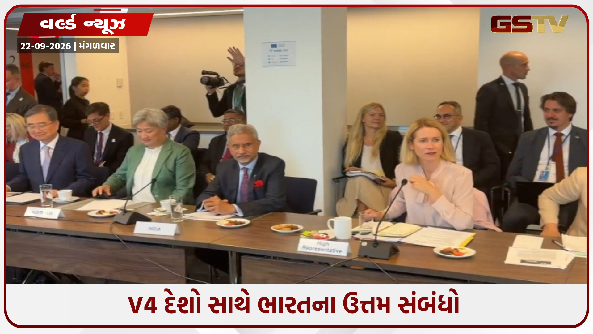 જયશંકરે V4+ વિદેશ મંત્રીઓની બેઠકને ઐતિહાસિક ગણાવી, વૈશ્વિક સંકટો પર ચર્ચા