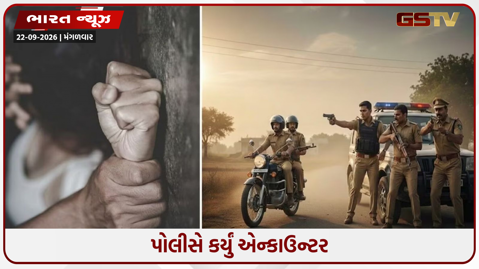 જમુઈની ઘટના બાદ દિલ્હી પણ શર્મસાર, કાલકાજી મંદિર નજીક સગીરા પર સામૂહિક દુષ્કર્મ