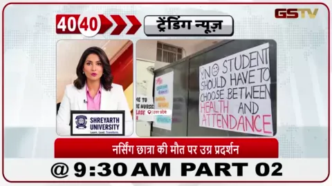 VIDEO: लखनऊ में नर्सिंग छात्रा की संदिग्ध मौत पर छात्रों का उग्र प्रदर्शन, निष्पक्ष जांच की मांग