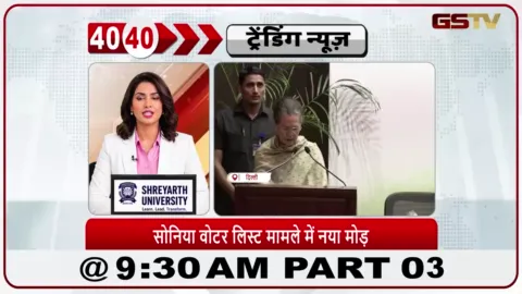 VIDEO: दिल्ली कोर्ट ने सोनिया गांधी मतदाता सूची मामले में मजिस्ट्रेट का आदेश रद्द किया
