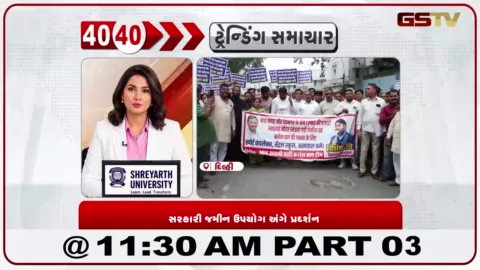VIDEO: દિલ્હીમાં આપ ધારાસભ્ય વિશેષ રવિનું પ્રદર્શન, સરકારી જમીનોના જનહિત ઉપયોગની માંગ ઉઠાવી