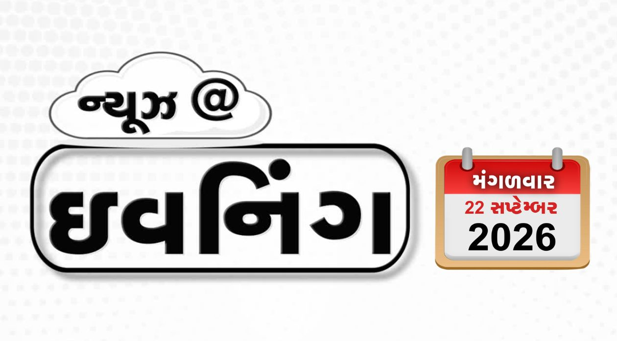 VIDEO: EVENING BULLETIN / SC/ST એક્ટ પર સુપ્રીમ કોર્ટનો ઇનકાર, પરેશ ધાનાણીના ભાઇએ યુવકનું માથું ફાડી નાખ્યું