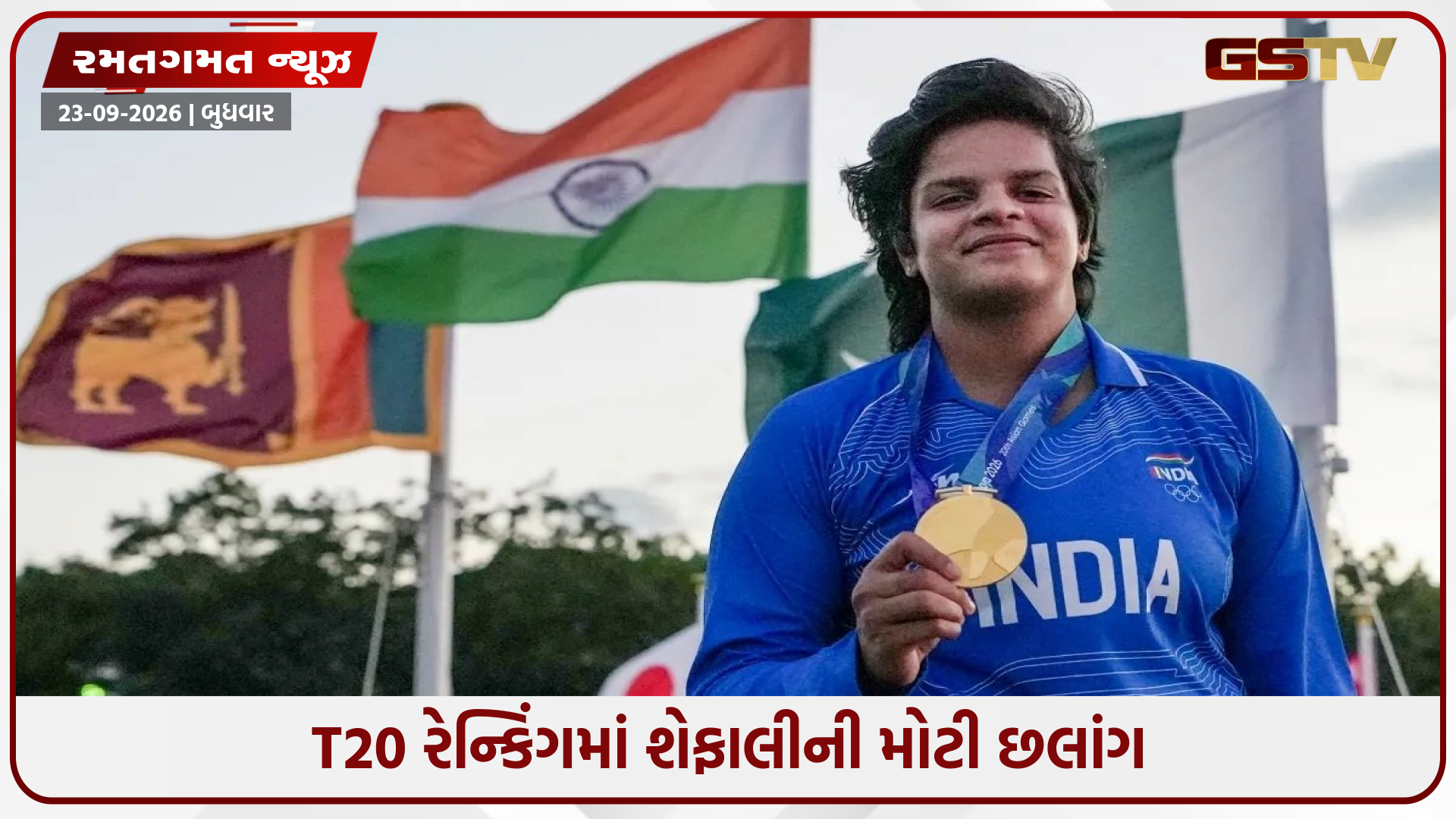 શેફાલી વર્માને એશિયન ગેમ્સમાં સદી ફટકારવાનું મળ્યું ઇનામ, T20 રેન્કિંગમાં લગાવી મોટી છલાંગ