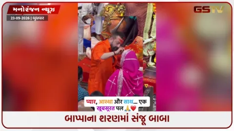 VIDEO: લાલબાગચા રાજાના દરબારે પહોંચ્યા સંજય દત્ત: બાપ્પાના ચરણોમાં ઝુકાવ્યું શીશ