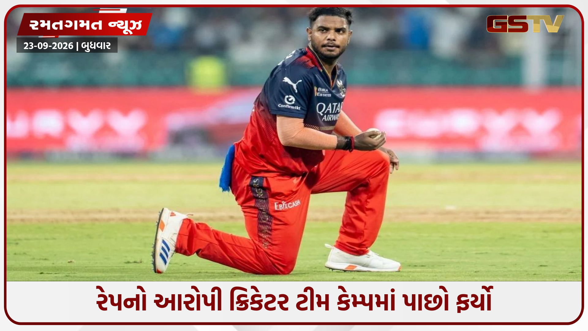 ગંભીર આરોપો છતાં યશ દયાલની ટીમમાં વાપસી, યુપીસીએએ આપી રમવાની મંજૂરી
