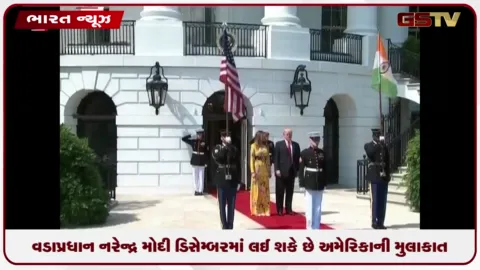 VIDEO: દિવાળીએ પીએમ મોદીનો અમેરિકા-કનેડા પ્રવાસ સંભવ, જી20 સમિટમાં ટ્રમ્પ સાથે મુલાકાત શક્ય