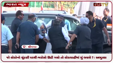 VIDEO: જો લોકોનો ચૂંટણી પરથી ભરોસો ઊઠી ગયો તો લોકશાહીમાં શું બચશે?: અબ્દુલ્લા