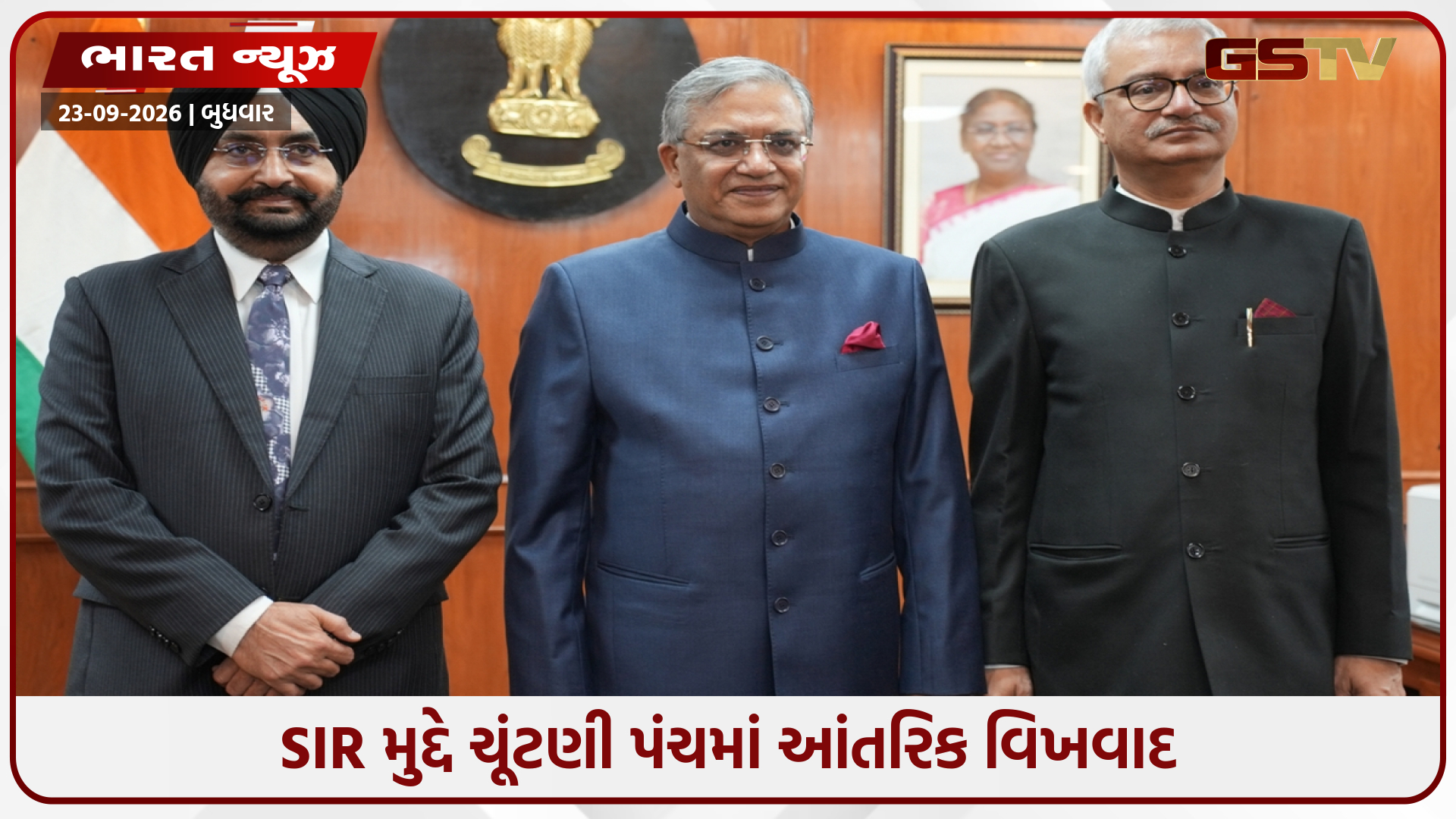 CEC જ્ઞાનેશ કુમાર સામે સાથી કમિશનરોની ફરિયાદ બાદ ચૂંટણી પંચે આપ્યો જવાબ, મામલો કેબિનેટ સચિવ સુધી પહોંચ્યો