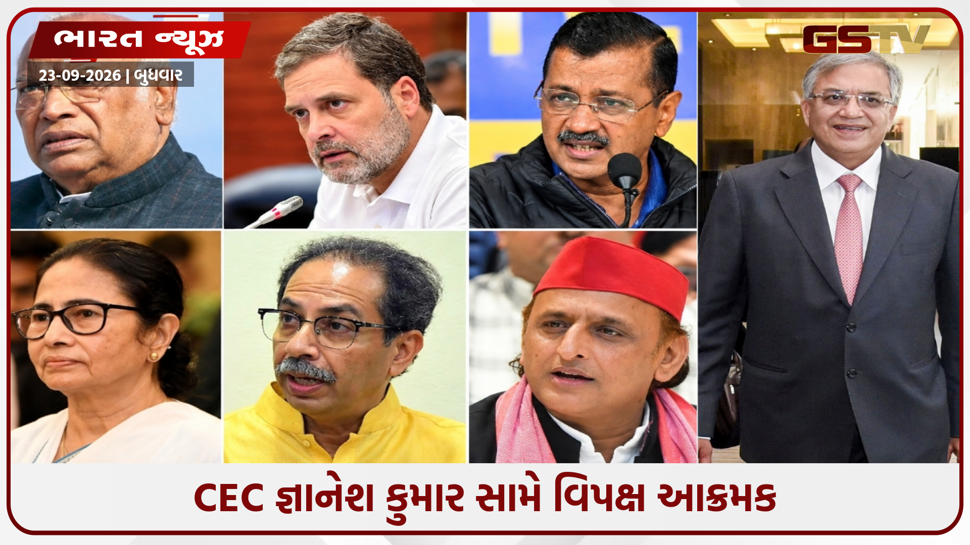 જ્ઞાનેશ કુમાર સામે વિપક્ષનો મોરચો; CECની ધરપકડની માંગ સાથે ફરી ચૂંટણી યોજવાની માગણી, ભાજપે કર્યો બચાવ