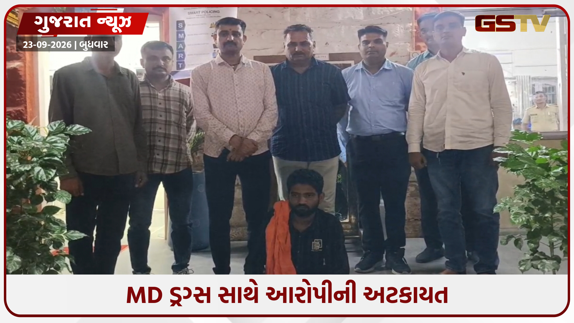 સુરેન્દ્રનગરમાં MD ડ્રગ્સ સાથે યુવક ઝડપાયો, ઉત્તર પ્રદેશમાંથી સપ્લાય થતો હોવાનો ખુલાસો