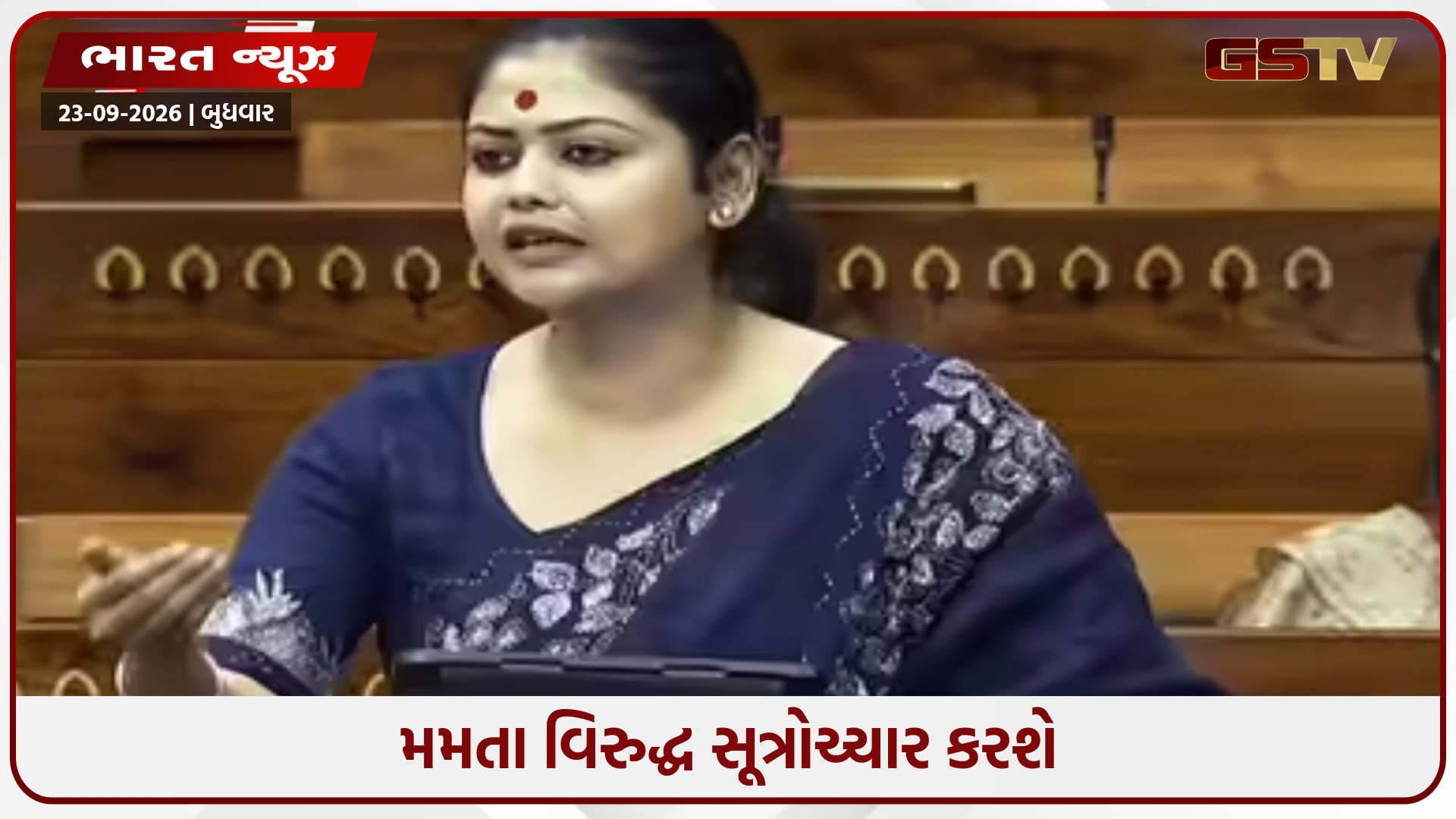 સાયોની ઘોષ જે સતત ભાજપનો વિરોધ કરતી હતી, તે NDA માટે મત માંગશે