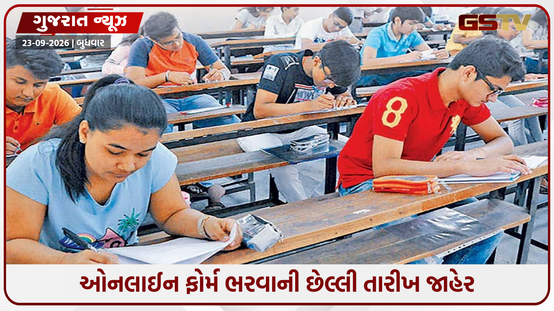 ગુજરાતમાં ડ્રોપઆઉટ રેટ ઘટાડવા પહેલીવાર શૈક્ષણિક બોર્ડનો નવતર પ્રયોગ, વિદ્યાર્થીઓને મળશે ઉત્તમ તક