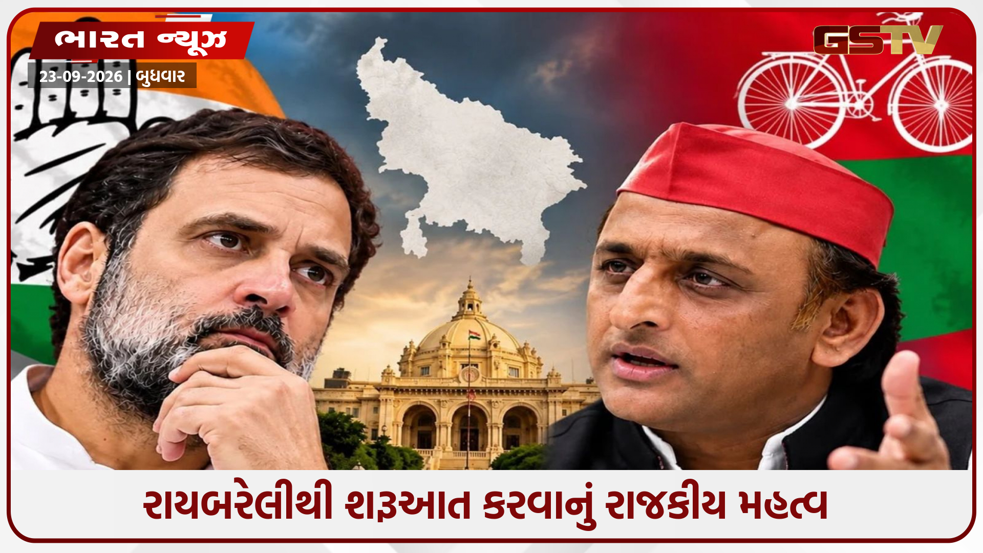 અખિલેશ યાદવ રાહુલ ગાંધીના મતવિસ્તારમાં યોજશે રેલી, SP અને કોંગ્રેસ વચ્ચે કેમ પડી તિરાડ?