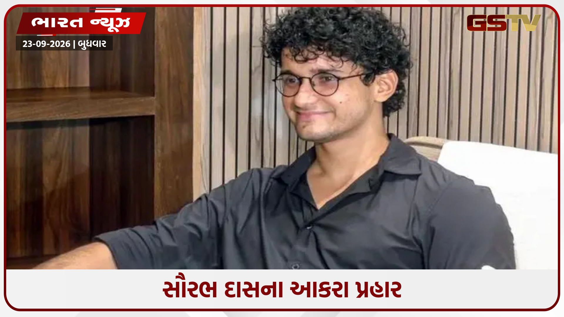 અમને ફસાવવાની યોજનાઓ ઘડાઈ રહી છે; અમને રાષ્ટ્રવિરોધી ઠેરવવામાં આવશે