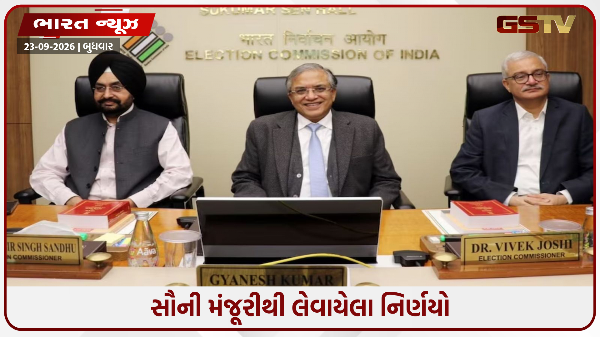 SIR અંગે ચૂંટણી કમિશનરો વચ્ચે મતભેદ? અહેવાલો પર ચૂંટણી પંચની પ્રતિક્રિયા