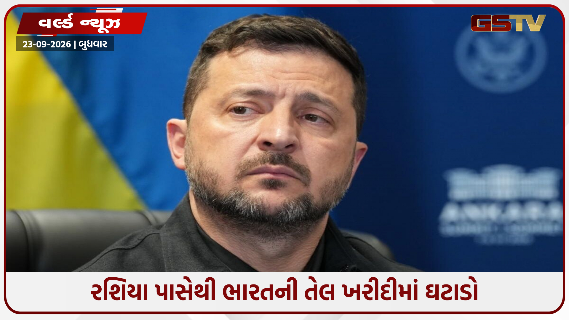 ભારત સાથે પંગો લેવા માંગે છે નાનો દેશ? અમેરિકાએ ટેરિફ વધારતાં થઈ ગયો ખુશ