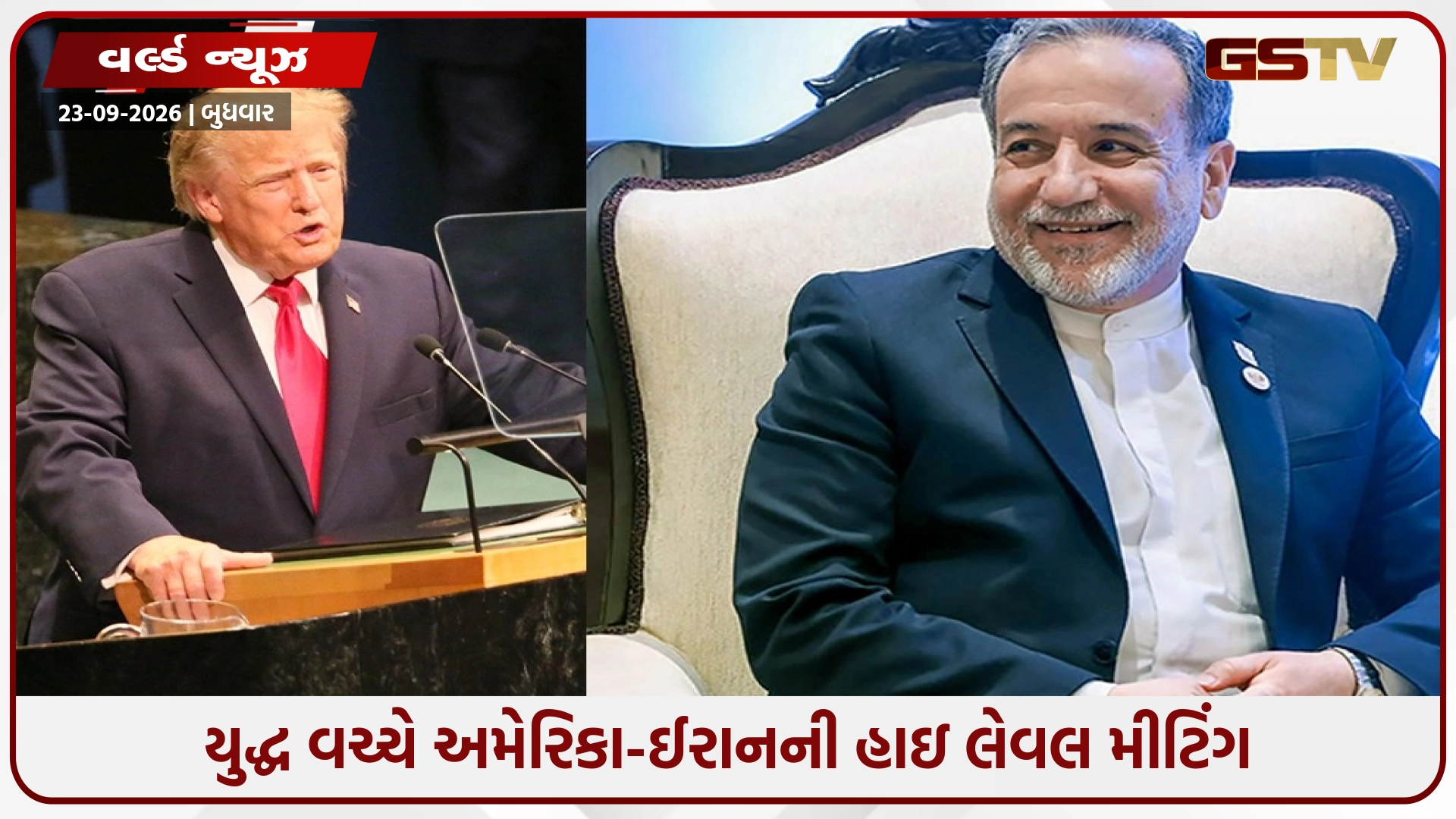 અમેરિકા-ઈરાનની હાઇ લેવલ મીટિંગ, ન્યુયોર્કમાં વિટકૉફ-કુશનર સાથે ઈરાની વિદેશ મંત્રીની સીધી વાતચીત