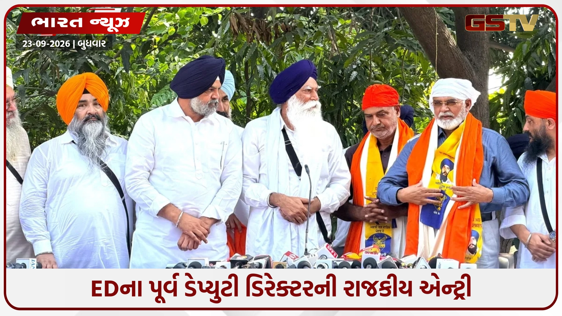 EDના પૂર્વ ડેપ્યુટી ડિરેક્ટરની રાજકીય એન્ટ્રી, અમૃતપાલની પાર્ટીમાં જોડાયા; પૂર્વ DSP સેખોં પણ સાથે આવ્યા