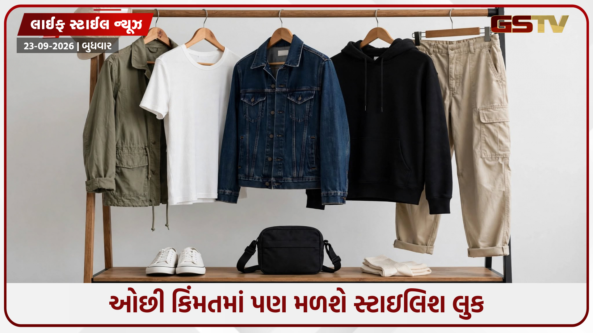 ઓછા ખર્ચમાં ખરીદો બેસ્ટ ક્વોલિટીના કપડાં, માર્કેટમાંથી સારા કપડાં ખરીદવા માટે ફોલો કરો આ ટિપ્સ