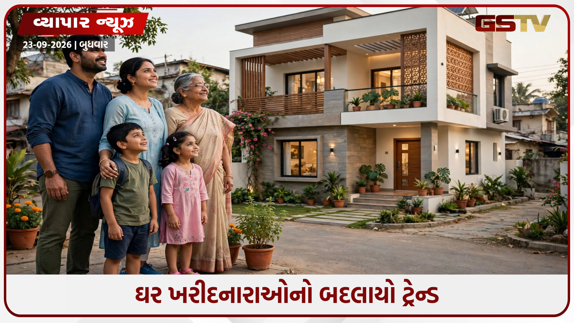 ભારતીય લોકોને કેવું ઘર પસંદ છે? સર્વેમાં થયો મોટો ખુલાસો