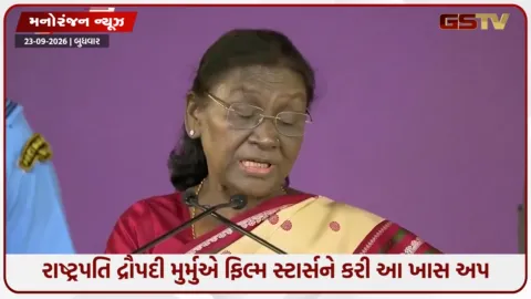 VIDEO: ‘સ્ટાર એ જ જે અજવાળું ફેલાવે અંધારું નહીં’, નેશનલ ફિલ્મ એવોર્ડ્સમાં રાષ્ટ્રપતિની સ્ટાર્સને સલાહ