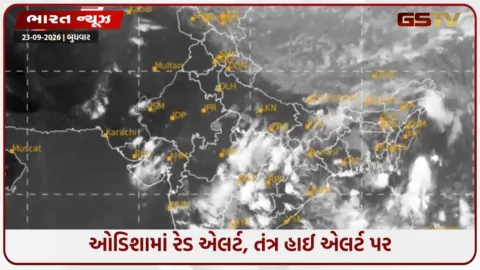 VIDEO: બંગાળની ખાડીમાં ડીપ ડિપ્રેશન સક્રિય, અનેક રાજ્યોમાં ભારે વરસાદનું એલર્ટ