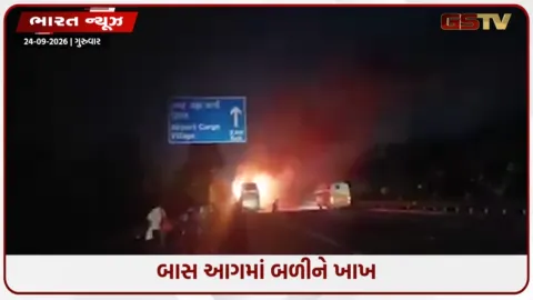 VIDEO: યમુના એક્સપ્રેસવે પર દર્દનાક અકસ્માત: સ્લીપર બસમાં ભીષણ આગ લાગતાં 9 મુસાફરો જીવતા ભૂંજાયા