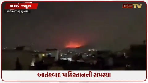 VIDEO: અફઘાનિસ્તાનમાં પાકિસ્તાનની 10 એરસ્ટ્રાઈક, તાલિબાને આપી બદલાની ધમકી