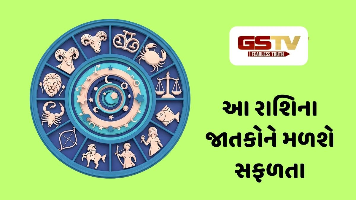 આ રાશિના જાતકોના યશ-પદ-ધનમાં વધારો થાય , 24 સપ્ટેમ્બર 2026, ગુરૂવારનું રાશિફળ