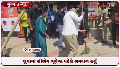 VIDEO: અમદાવાદના ઘુમા ગામની મુલાકાતે સીએમ ભૂપેન્દ્ર પટેલ: તળાવ પાસે કર્યું શ્રમદાન