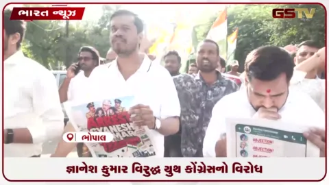VIDEO: મુખ્ય ચૂંટણી કમિશનર વિરુદ્ધ ભોપાલમાં યુથ કોંગ્રેસના કાર્યકરોએ કર્યો વિરોધ પ્રદર્શન