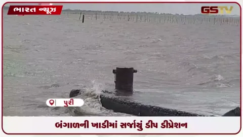 VIDEO: ઓડિશાના ચિલિકા સરોવર વિસ્તારમાં ભારે પવન સાથે દરિયો તોફાની બન્યો