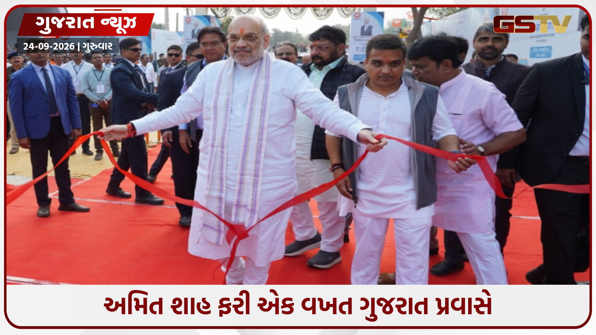 અમિત શાહ 27 સપ્ટેમ્બરે ગુજરાત પ્રવાસે, દેશની પ્રથમ LNG ટ્રેનને આપશે લીલી ઝંડી