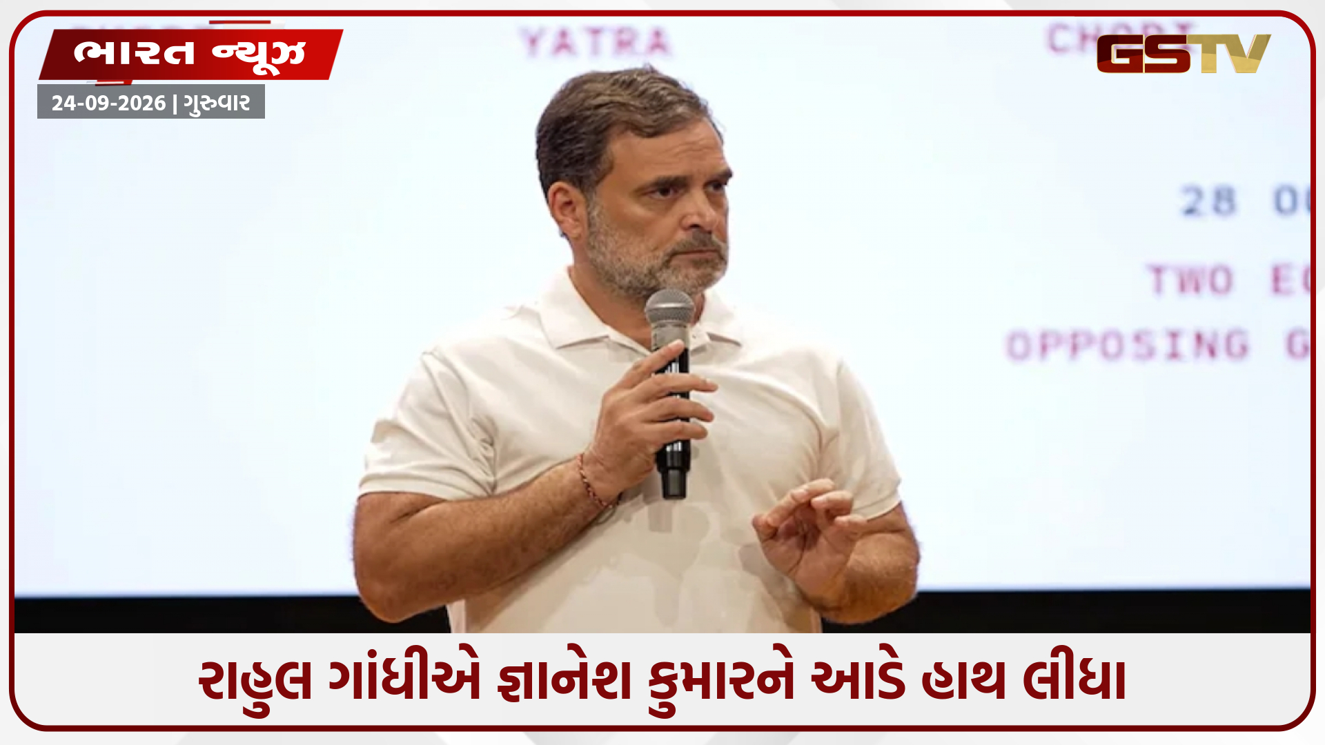 'બંધારણના દુશ્મનોનો હવે પર્દાફાશ થઈ ગયો', ચૂંટણી પંચમાં વિખવાદ વચ્ચે રાહુલ ગાંધીના સરકાર-CEC પર પ્રહાર