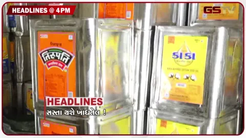 VIDEO: HEADLINE 4.00 PM / સુરેન્દ્રનગરના ધણાદમાં પાકને નુકસાન, ધોળકાના ગામડાઓમાં ઉગ્ર આંદોલન
