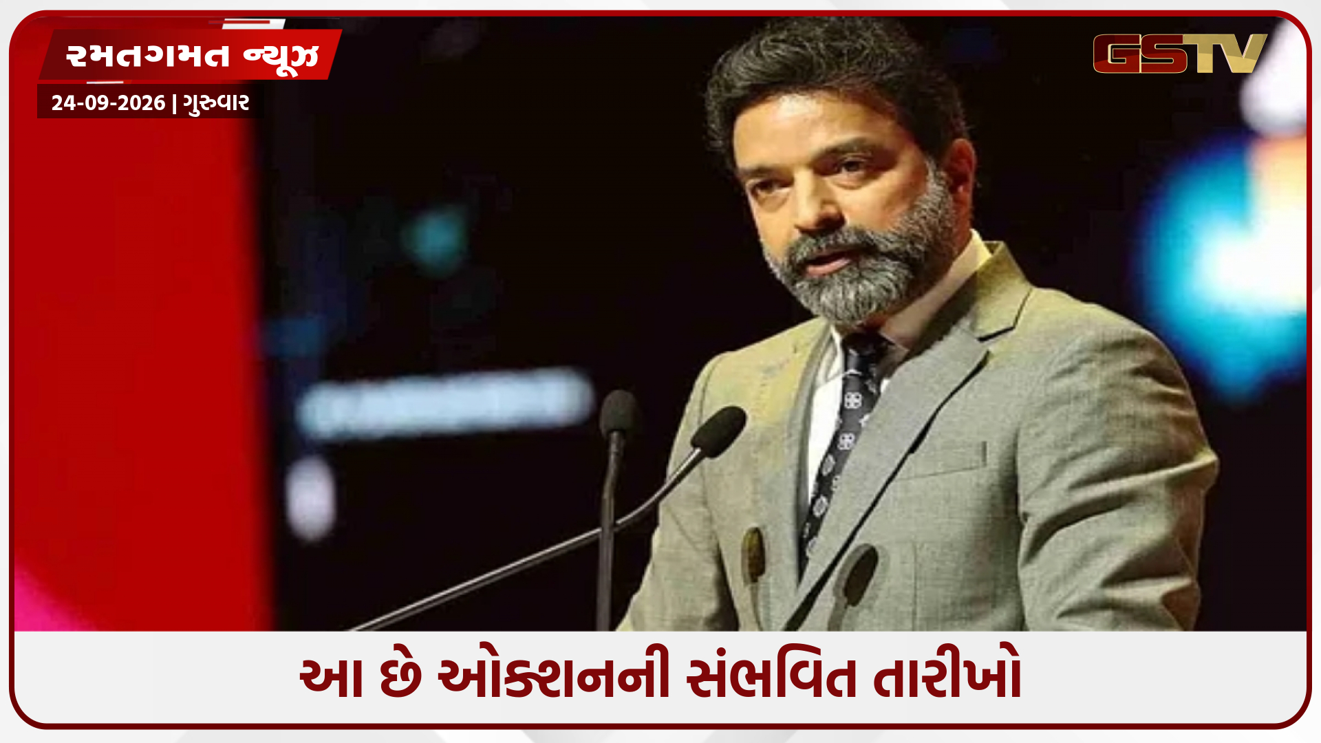 ત્રણ વર્ષ બાદ ભારતમાં IPL ઓક્શનની વાપસી થશે, અરુણ ધુમલે આપ્યું અપડેટ; ગોવામાં લાગશે ખેલાડીઓ પર બોલી