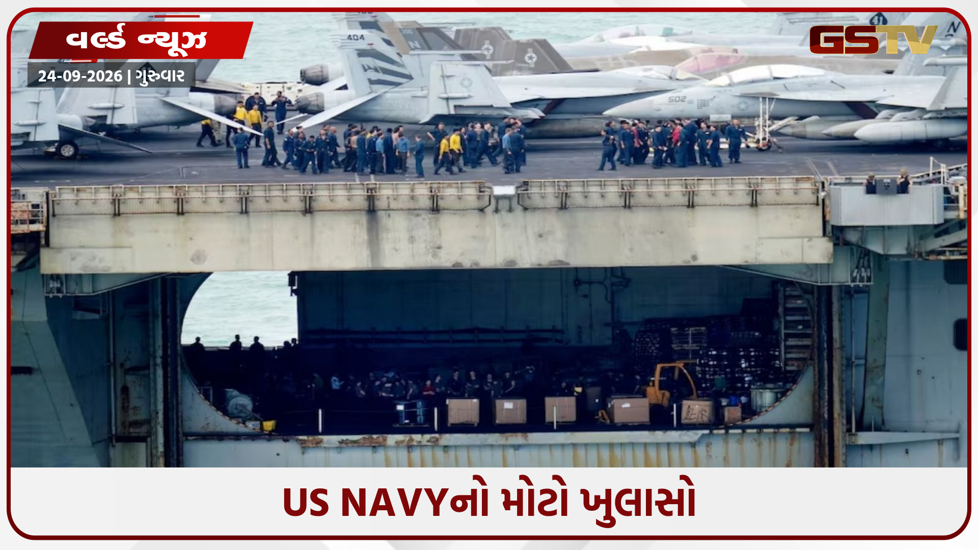 સમુદ્રમાં ૨૮૬ દિવસ..8 નાવિકોએ આત્મહત્યાનો પ્રયાસ કર્યો! USS અબ્રાહમ લિંકન પર બગડી પરિસ્થિતિ